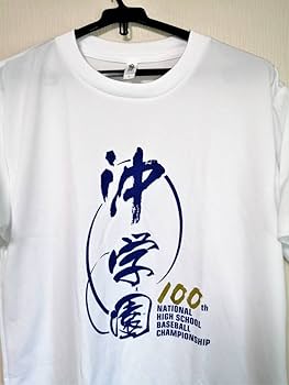 第96回甲子園記念ティーシャツ 第96回甲子園記念ティーシャツ